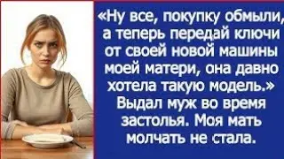 Свекровь «случайно» пролила кофе на мой рабочий ноутбук, чтобы я больше обихаживала ее с сыночком.