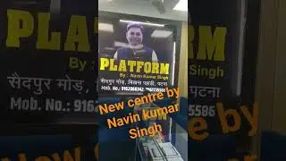 new centre,by Navin Kumar Singh platform #sach #trending #viral