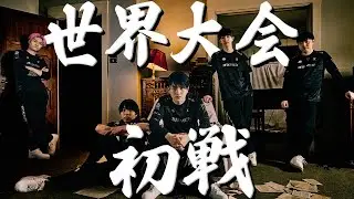 【初陣】日本代表ZETA vs 韓国代表 DRXが激突！VALORANT 大会ハイライト