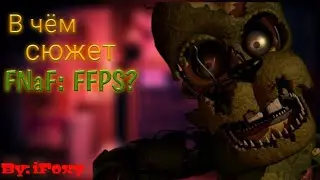 В чём сюжет FFPS? | iFoxy