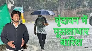 Heavy rain in Vrindavan #vrindavan #viral