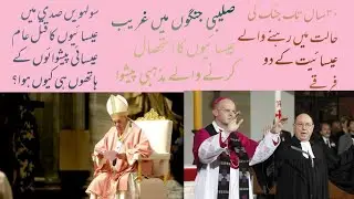 difference between catholic and protestents animation / Explained. what is catholic church