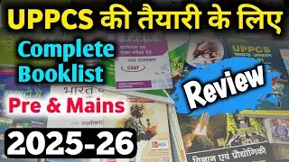 UPPCS के लिए सबसे सर्वश्रेष्ठ Books 📚| UPPSC Prelims or Mains Complete Booklist in Hindi Medium 2025