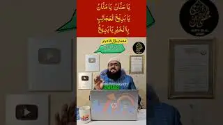 Mohabbat ka khas isme azam | Dua for love | wazifa for unblock number | mufti bilal qadri
