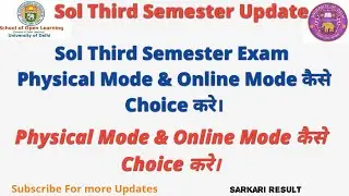 Sol Third Semester Exam 2020 || Physical Mode & Online Mode कैसेChoice करे। || Form Fill कब होगा।