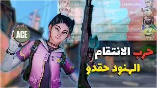🤬 الجلطة Vs القيم أكثر قيم مستفز 😡 [ VALORANT ]