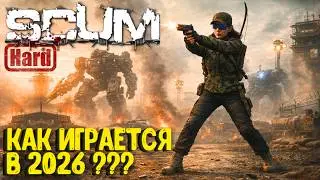 КАК ИГРАЕТСЯ В 2026??? SCUM СОЛО ХАРД-ПВП ВЫЖИВАНИЕ В 2026! ОБЗОР