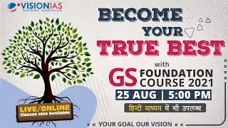 GS FOUNDATION COURSE 2021 | OFFLINE & ONLINE | 25 AUG | 5 PM