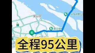 95公里的公交车，是个什么样的体验