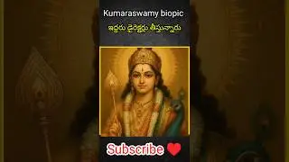 Two directors are making a movie #Kumaraswamybiopic