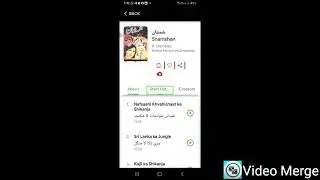 Urdu Essence | The App That Brings Stories Alive