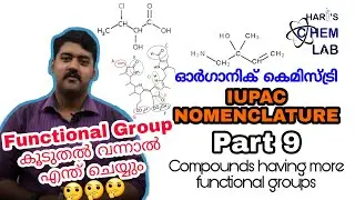 ORGANIC CHEMISTRY || IUPAC NOMENCLATURE || COMPOUNDS HAVING TWO OR MORE FUNCTIONAL GROUPS || PART- 9