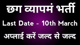 CGVYAPAM JOBS VACANCY FEBRUARY 2019