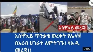 አርባገር ጠፍቶ መስራት እና ጠለብ ኮተራት መስራት የቱ ይሻላል ያለው ውነታ