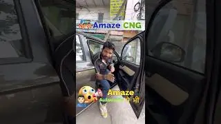 New Amaze Automatic CNG 2025 on 0 km #cng_doctor #amaze #automatic #amaze2025 #cng #car