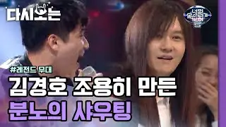 끼야ㅑ야!! 관객 기립시킨 한섬희의 분노의 샤우팅! 흥 끌어모으게 하는 레전드 샤우터의 'Shout'♪ | #다시보는_너의목소리가보여5 | #Diggle