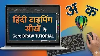 How to typing in coreldraw_hindi typing kara sikha _phone ma hindi typing kasa kara#viral #trending 