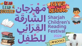 Sharjah Children's Reading Festival 2024| Expo Center|15TH Edition|Reading#Fun#Activities|#SCRF 2024