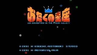 Otaku no Seiza - An Adventure in the Otaku Galaxy (NES) Music - Title Theme