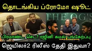Thalaivar174 promo shooting has just started! Rajinikanth | Thalaivar174