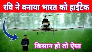 Indian Agriculture goes Hi Tech in future with AI | Hightech India #1 |
