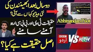 Source Of Video By Pakistan? Exclusive Details by Shahab on Haqeeqat TV vs BBC Urdu