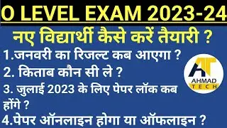O LEVEL EXAM JULY 2023? EXAM LOCK कब ?January 2023 Result कब?Best Book कोनसी है? #ahamadtechnology