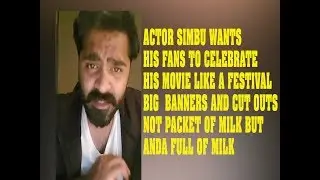 SIMBU ANGRY REQUEST TO HIS FANS/NOT PACKET OF MILK BUT I WANT ANDA OF MILK/BIG FLEX/FESTIVAL