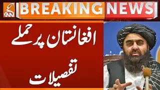 Att*cks on Afghanistan - Updates | Breaking News | GNN