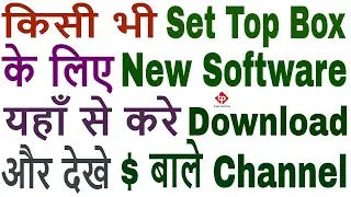 How to Download Latest Set top box software , Clan8007,Hellobox,Solid,Pagariya,Skysat,Mecol,Getmecom