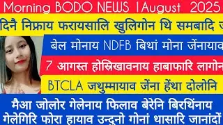 BODO NEWS 1 August 2025 ! Google search consule I most search word in Google I SMainao Basumatari