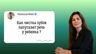 Чистим зубы с логопедом. Логопед. Игры с детьми. Занятия с детьми. Играем с детьми дома. Игры дома.