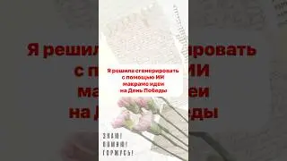 Идеи для след года! #макраме #diy #оляоазис