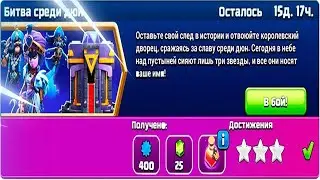 Как пройти испытание Битва среди дюн на в Clash of Clans