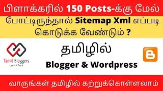 How To Create Sitemap Xml When Your Blogger Reach 150 Posts | Tamil Bloggers