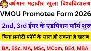 VMOU Promotee Form 2026 . VMOU 2nd 3rd Year Admission 2026