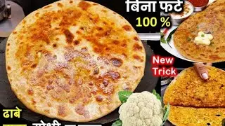 How to make Gobhi Paratha