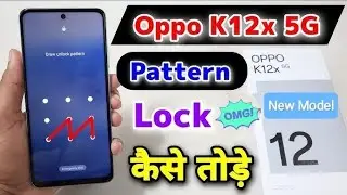 remove Screen Lock oppo k12x | Oppo k12x 5g me Screen lock kaise hataye|how to remove pattern lock