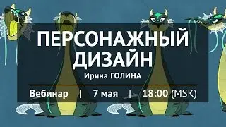Онлайн-вебинар 