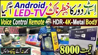 8000-rs Smart LED TV | 4k LED TV |CHATgpt | unbreakable screen | Headphone | 25hazar games free