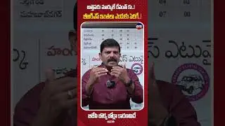 లీడర్ టీవీ జర్నలిస్ట్ నరేష్ న్యూస్ అనాలసిస్