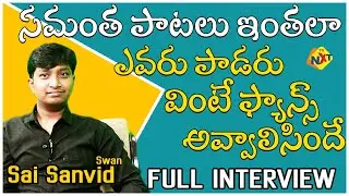 Sai Sanvid (Swan) Exclusive Full Interview | Samantha Voice Dubbing Artist Telugu | Chinmayi Voice