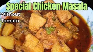 Special Chicken Masala 😍 | Restaurant Style Spicy Chicken Curry | Easy Recipe | Recipes by Maha |