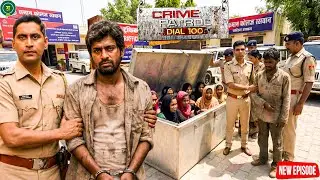 महिलाओं की सप्लाई करने वाला दरिंदा पकड़ा गया दिल्ली में || Crime Patrol || New Episode