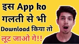 Don't download this app &brvbar; Jio Fraud Caller &brvbar; Fraud Call recording &brvbar; Bank Fraud Call live recording