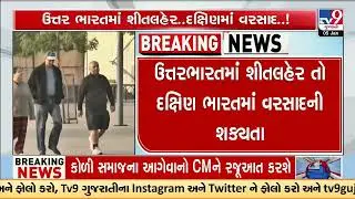 Temperature in North India May Drop by 2&ndash;3&deg;C in 2 Days as Weather Turns Extreme Across Country | TV9