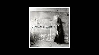 Социальная Фобия - Why Do We Suffer?