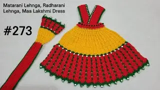 Woollen Dress for Mata Rani ji || Mata Rani Lehnga || Radha Rani Lehnga || Maa Lakshami Dress