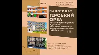 #затока2024 #чёрноеморе #моревересень #отельуморя #затокагорныйорел Відпочинок-Морські береги