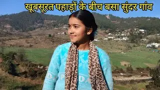 खूबसूरत पहाड़ों के बीच बसा हमारा प्यारा सा गांव ||... Pahadi lifestyle vlog || Sonavijayarya ||... 